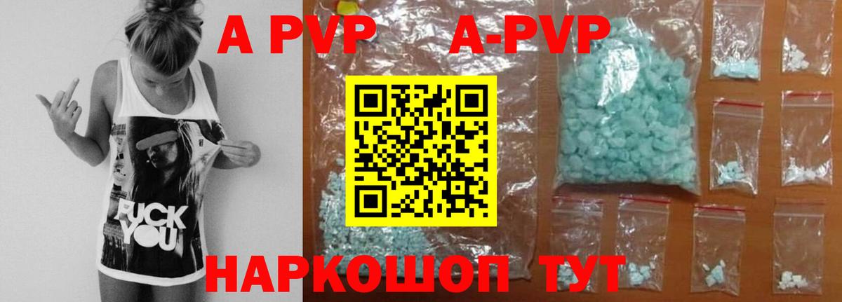 Тольятти  A-PVP VHQ  APVP  Вход с VPN  А ПВП мука  A-PVP мука 