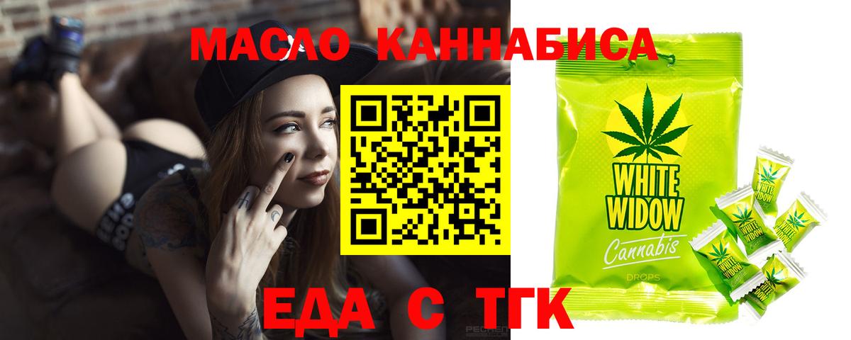 Тольятти  Cannafood марихуана  Вход с VPN 