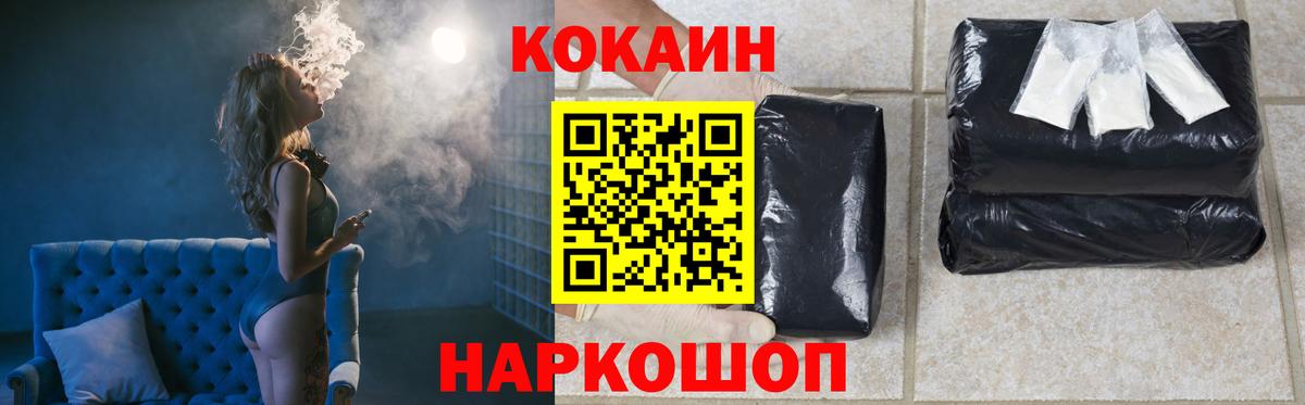 COCAIN FishScale  COCAIN 98%  Вход с VPN  Тольятти 