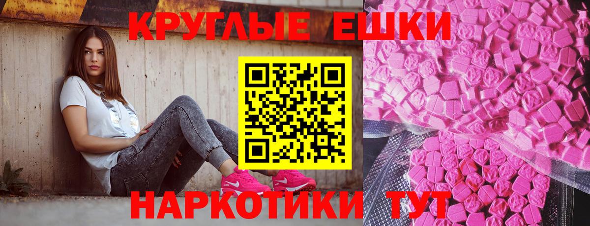 Тольятти  Экстази VHQ  купить  цена  Ecstasy TESLA  Вход с VPN  Экстази 
