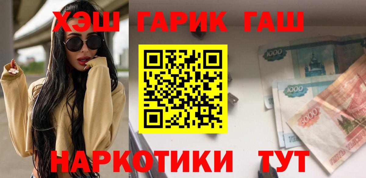 ГАШ AMNESIA HAZE  Вход с VPN  Тольятти 