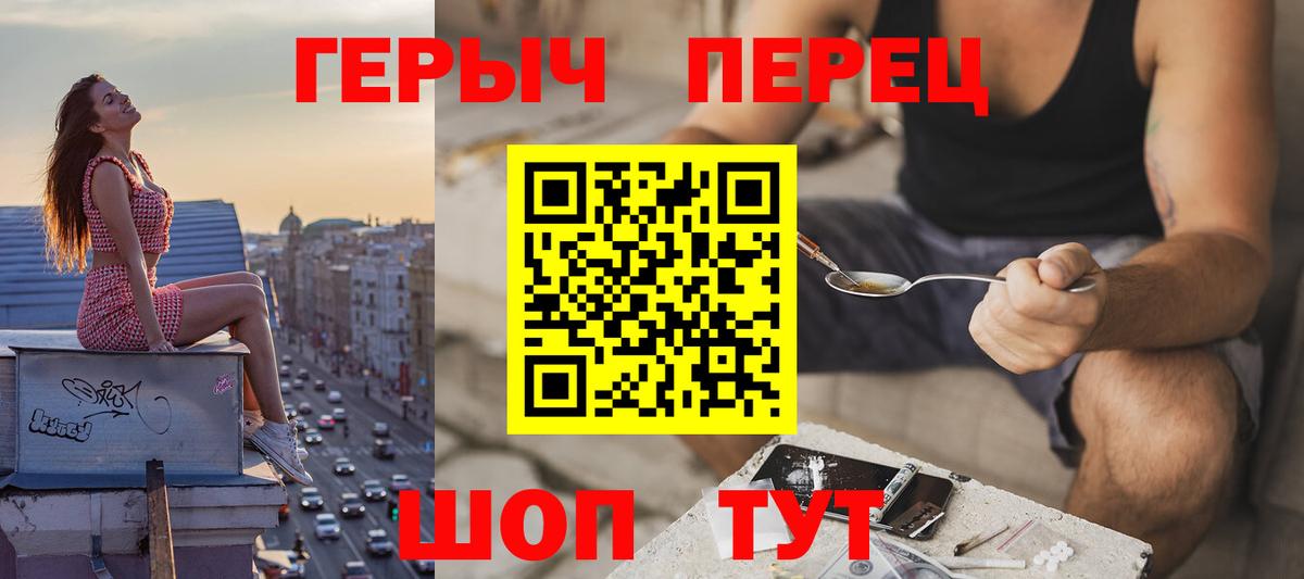 Тольятти  ГЕРОИН герыч  Вход с VPN 