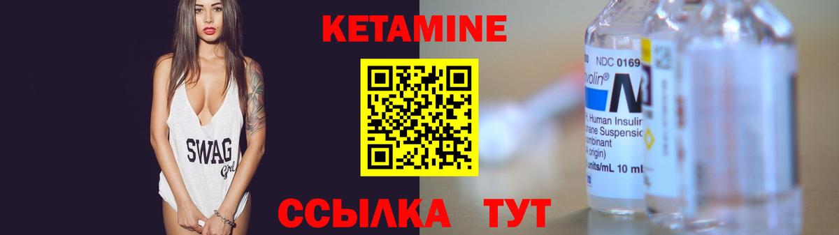 Кетамин ketamine Тольятти