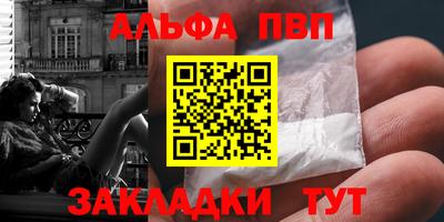 альфа пвп VHQ Кингисепп