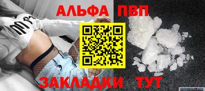 альфа пвп VHQ Кингисепп