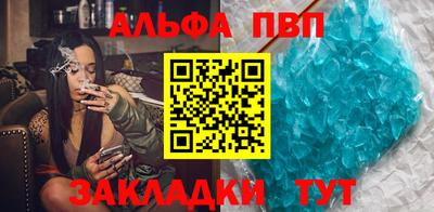 альфа пвп VHQ Кингисепп