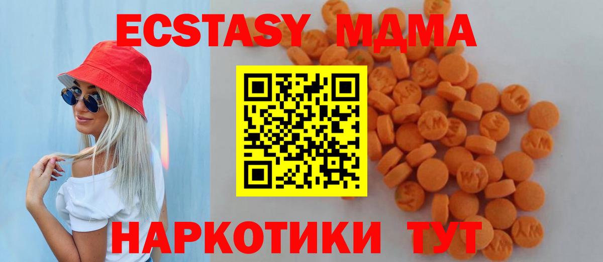 Тольятти  МДМА VHQ  Вход с VPN  МДМА  MDMA молли 