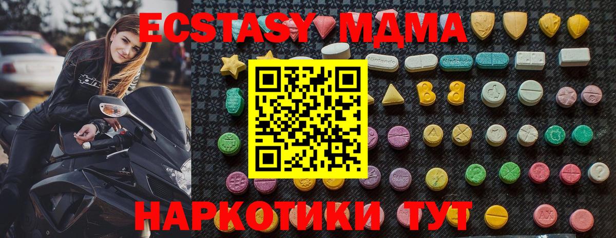 МДМА crystal Тольятти