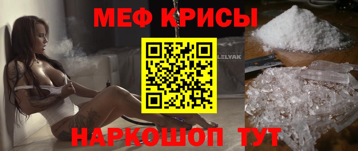 Меф  Тольятти
