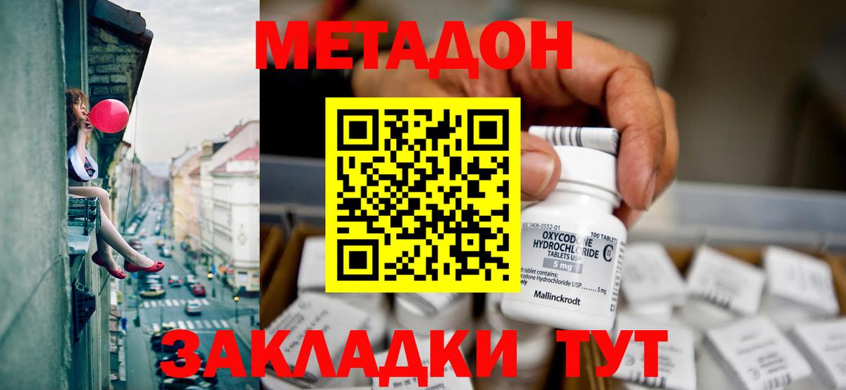 Тольятти  ссылка на мегу онион  Вход с VPN  Метадон VHQ  МЕТАДОН белоснежный 