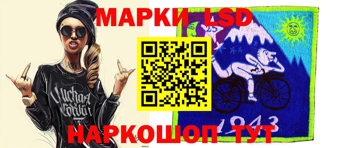 Марки NBOMe  Наркотические марки 1,5мг  Вход с VPN  Тольятти 