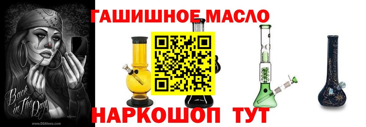 наркота  Дистиллят ТГК вейп  Вход с VPN  Тольятти 