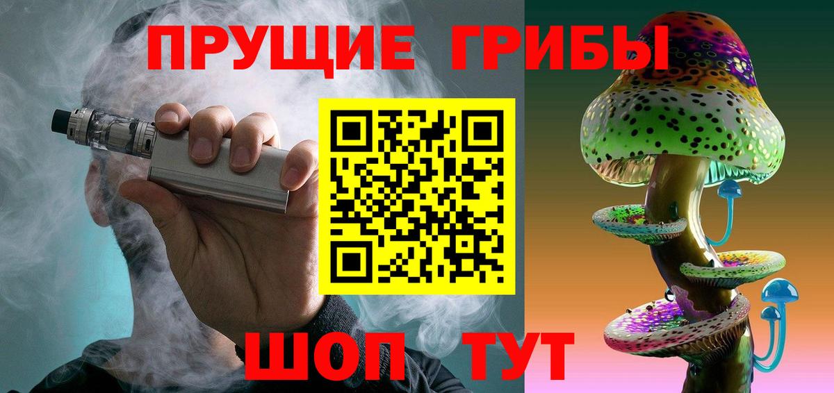Галлюциногенные грибы мухоморы Тольятти